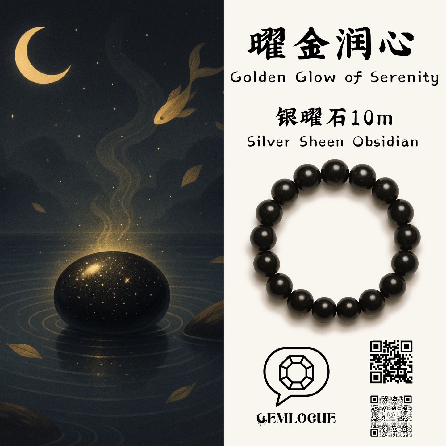 Golden Glow of Serenity