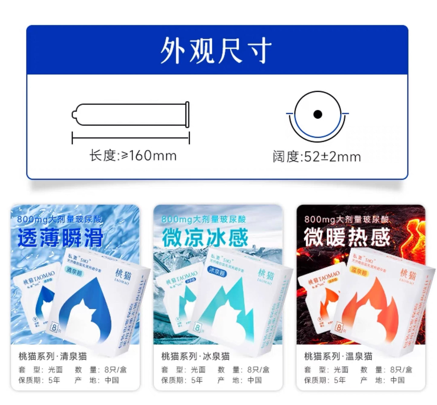 SIKI "Hot Spring Cat" Ultra-thin Condoms 【8 Pack】