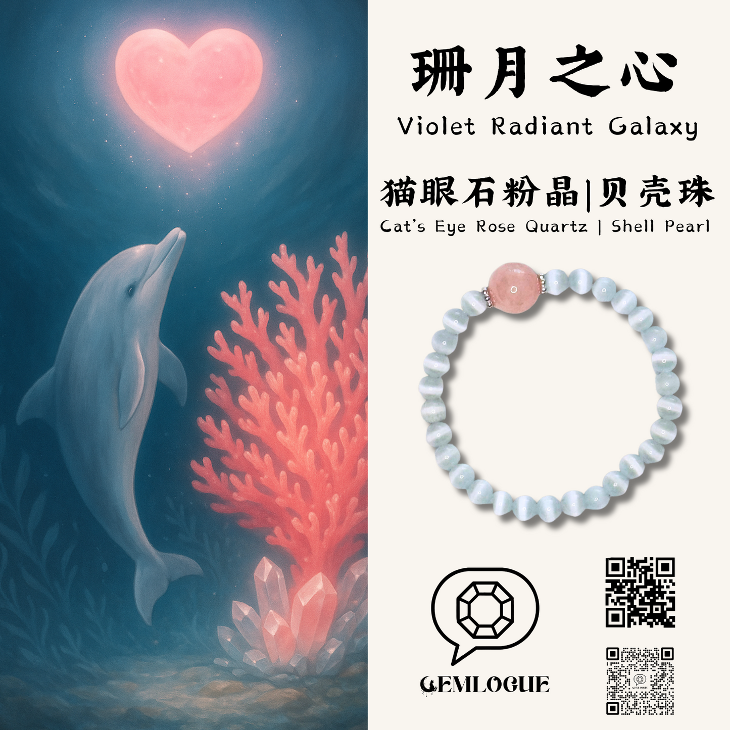 Violet Radiant Galaxy