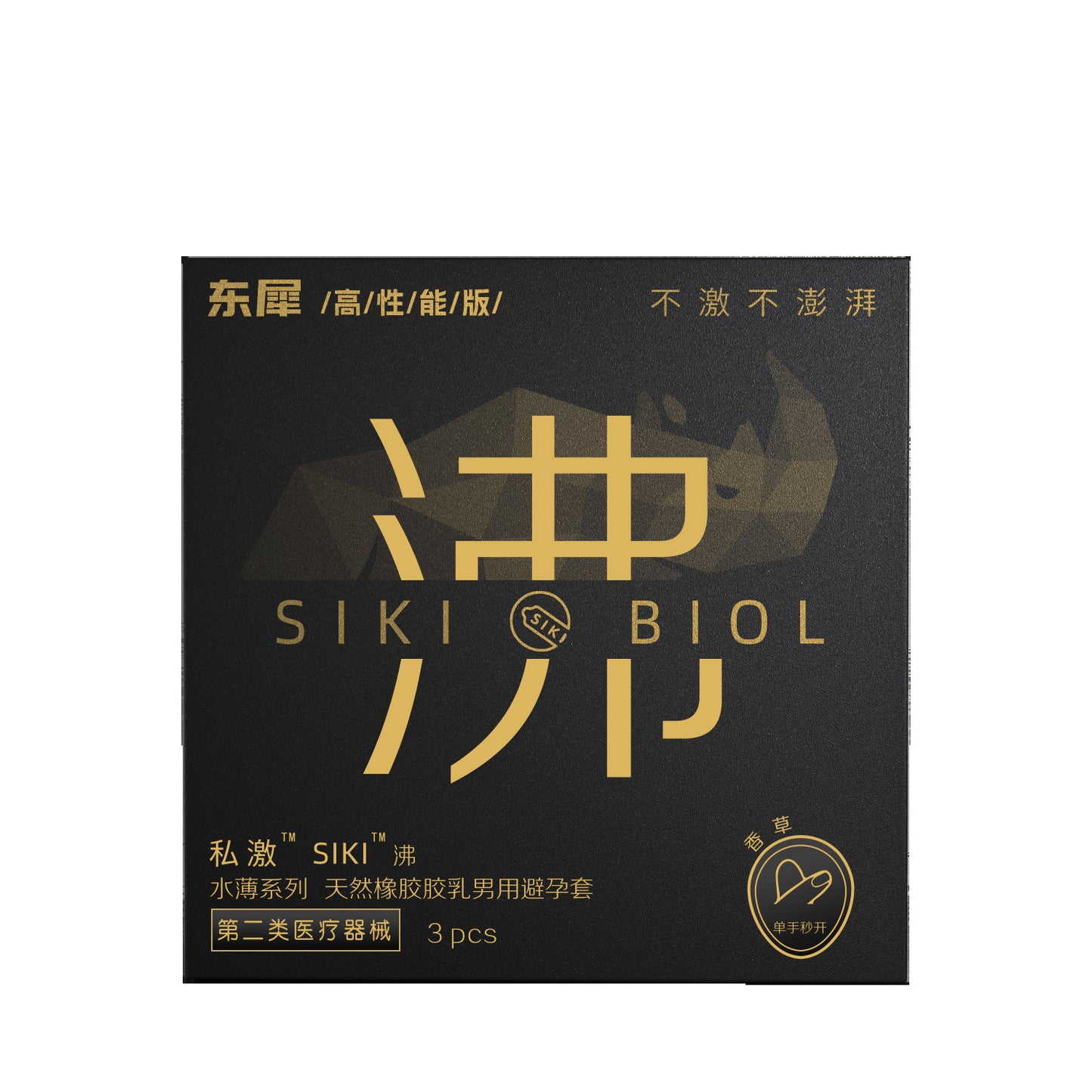 SIKI Aqua-Thin Warming Condoms, 3-Pack