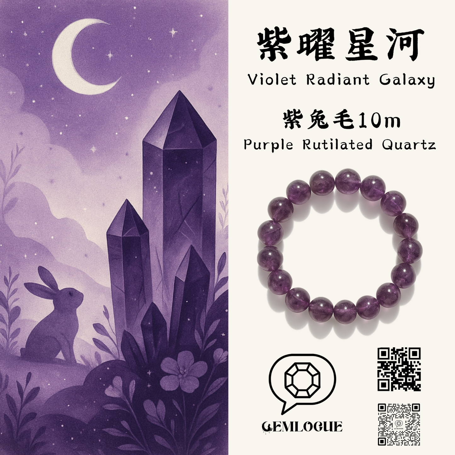 Violet Radiant Galaxy