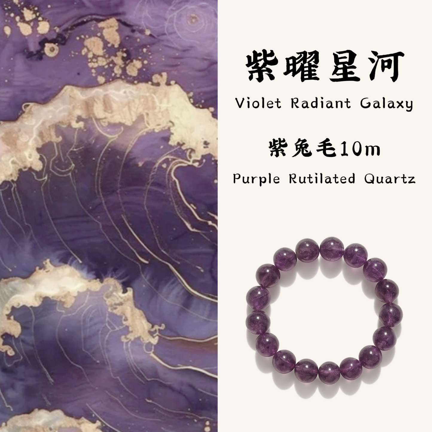 Violet Radiant Galaxy