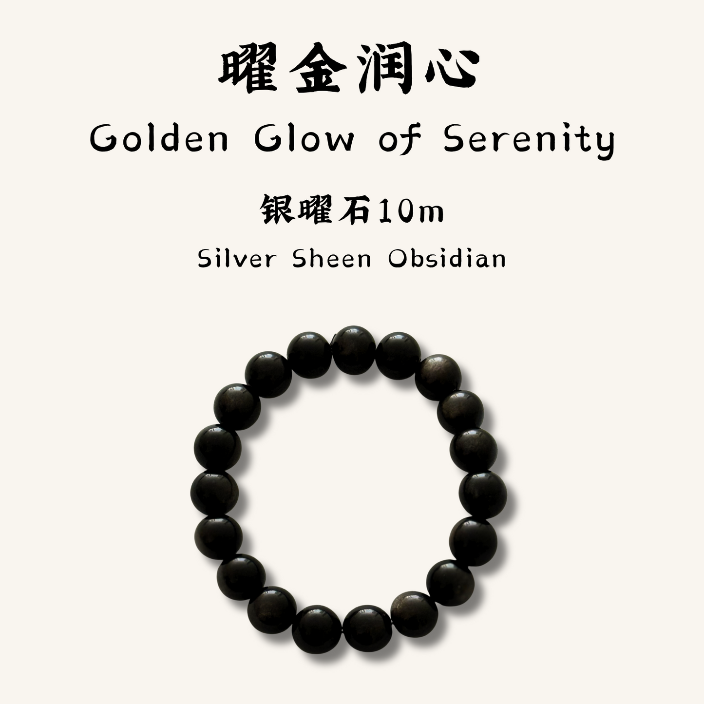 Golden Glow of Serenity