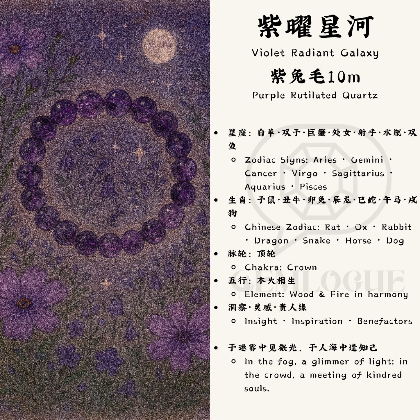 Violet Radiant Galaxy