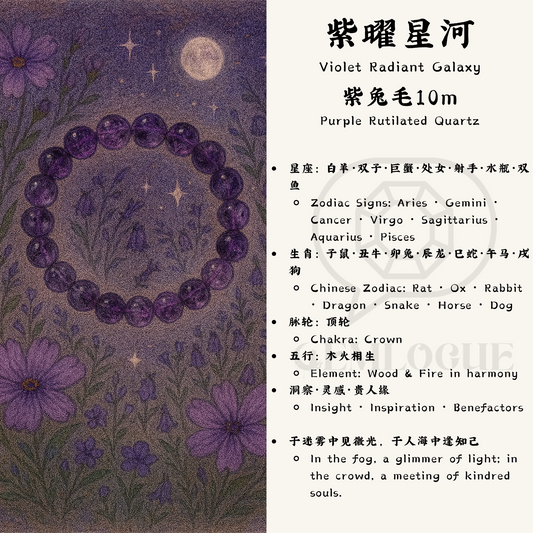 Violet Radiant Galaxy