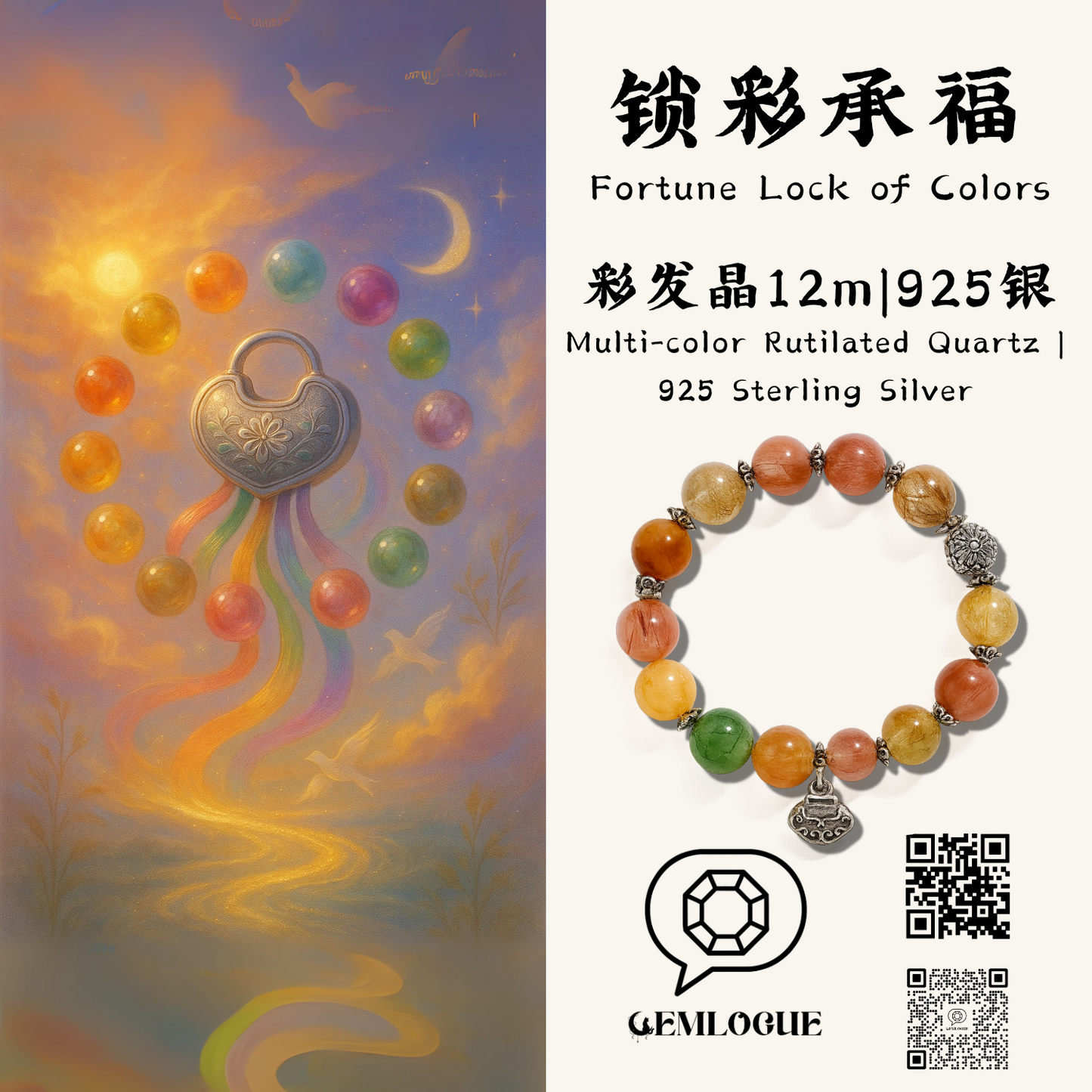 Fortune Lock of Colors