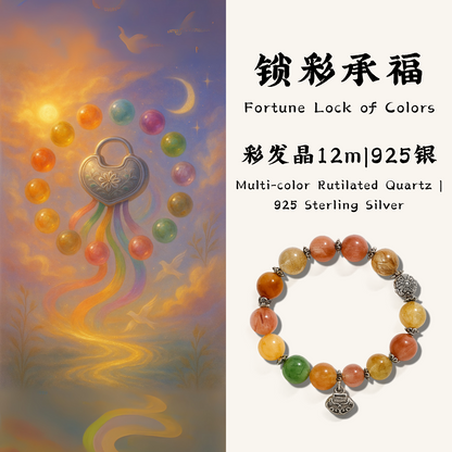 Fortune Lock of Colors