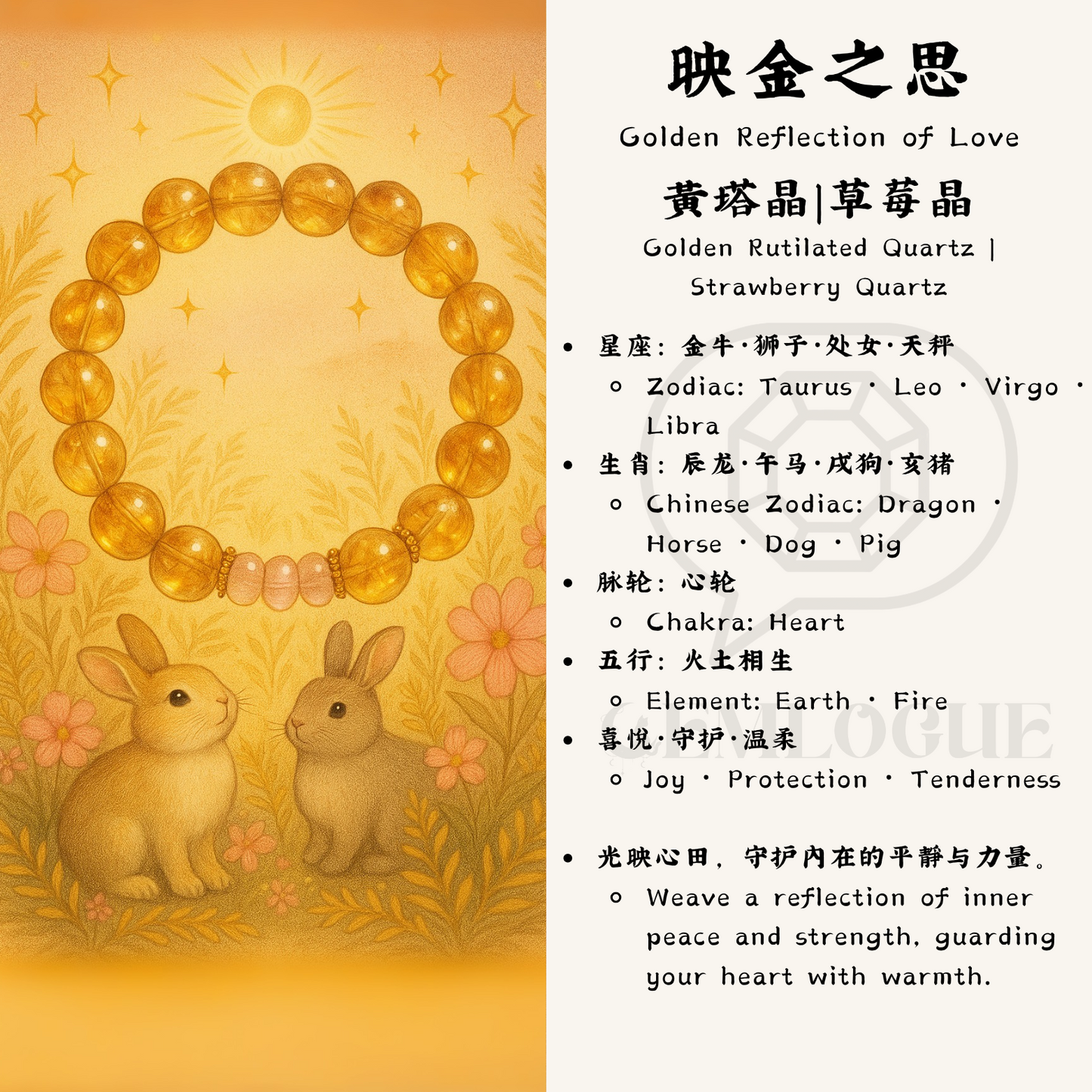 Golden Reflection of Love