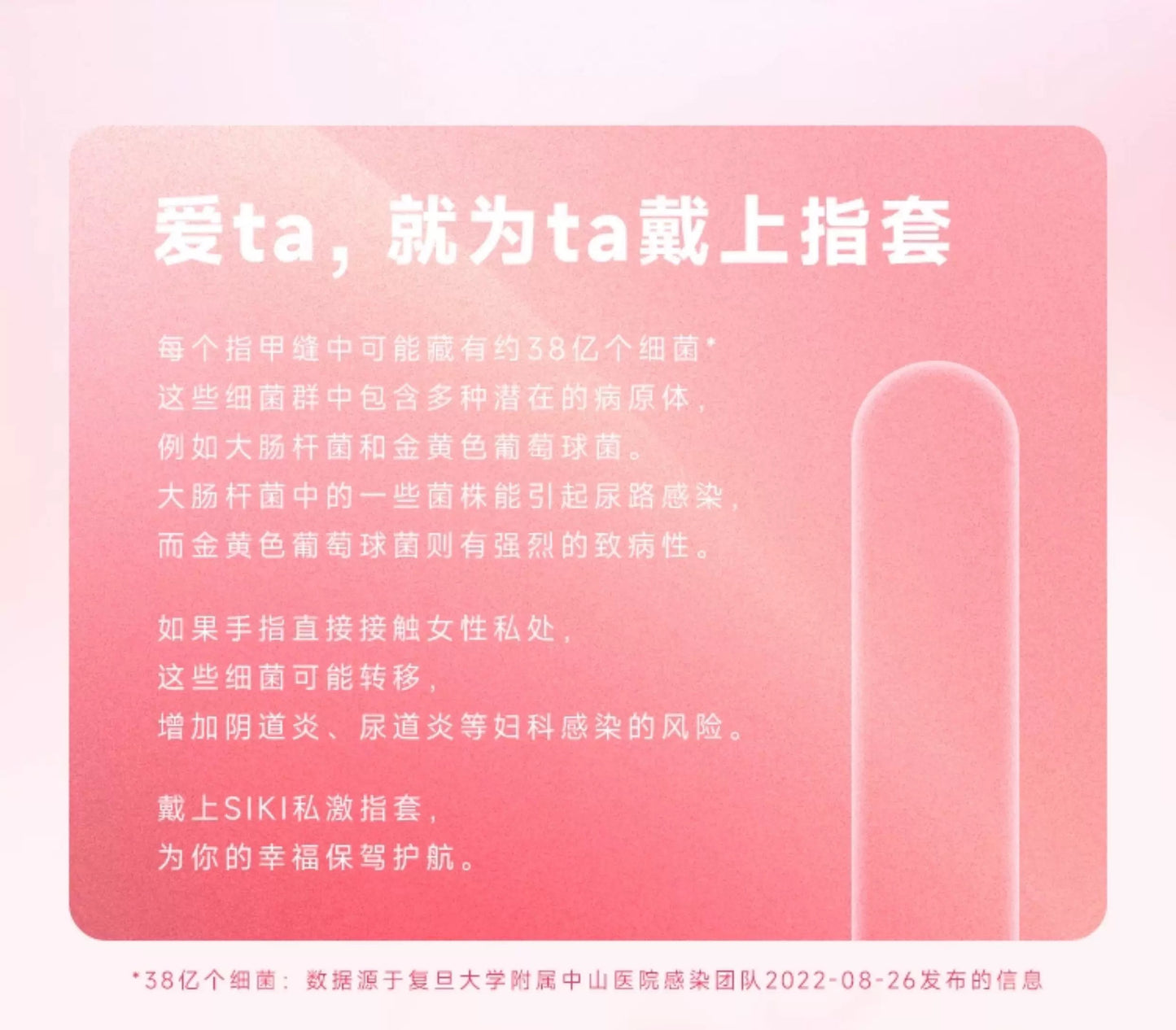 SIKI BIOL Tempting, 12-pack