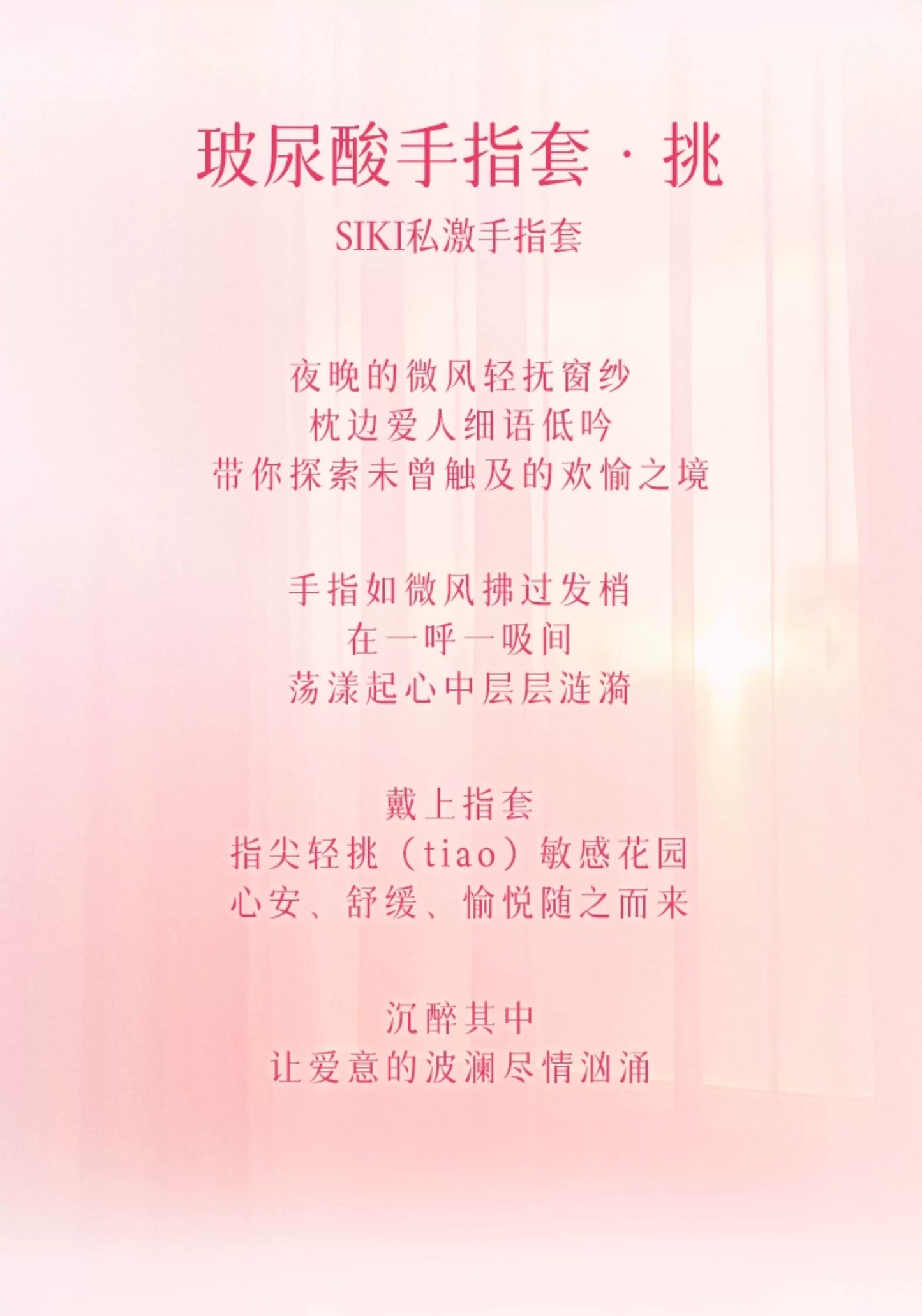 SIKI BIOL Tempting, 12-pack