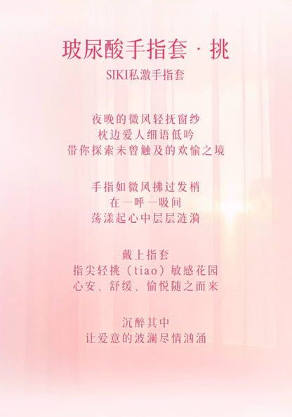 SIKI BIOL Tempting, 12-pack