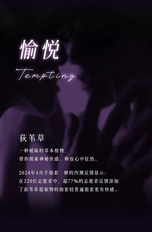 SIKI BIOL Tempting, 12-pack