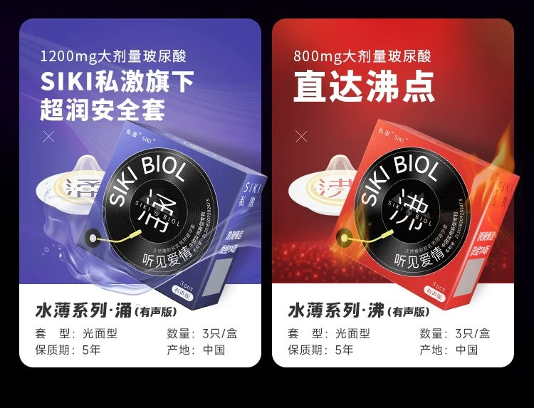 SIKI "Gush" Ultra Lubricated Condoms, 3-Pack