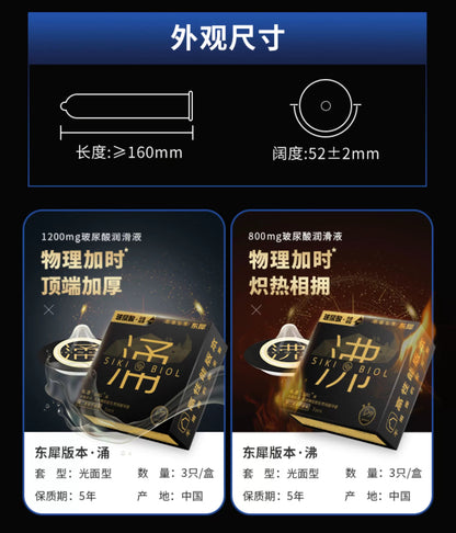 SIKI Aqua-Thin Warming Condoms, 3-Pack