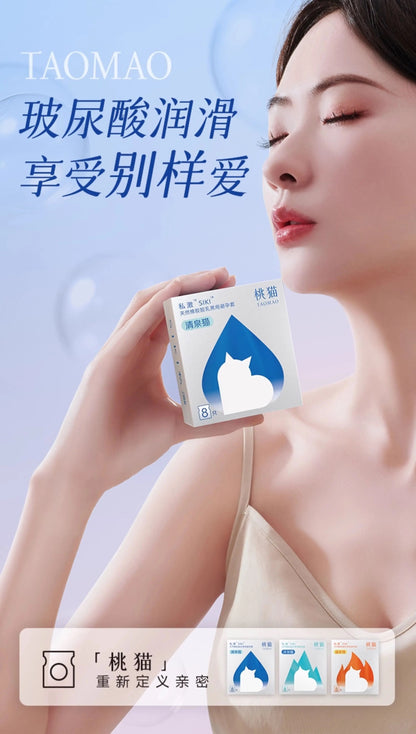 SIKI "Clear Spring Cat" Ultra-thin Condoms 【8 Pack】