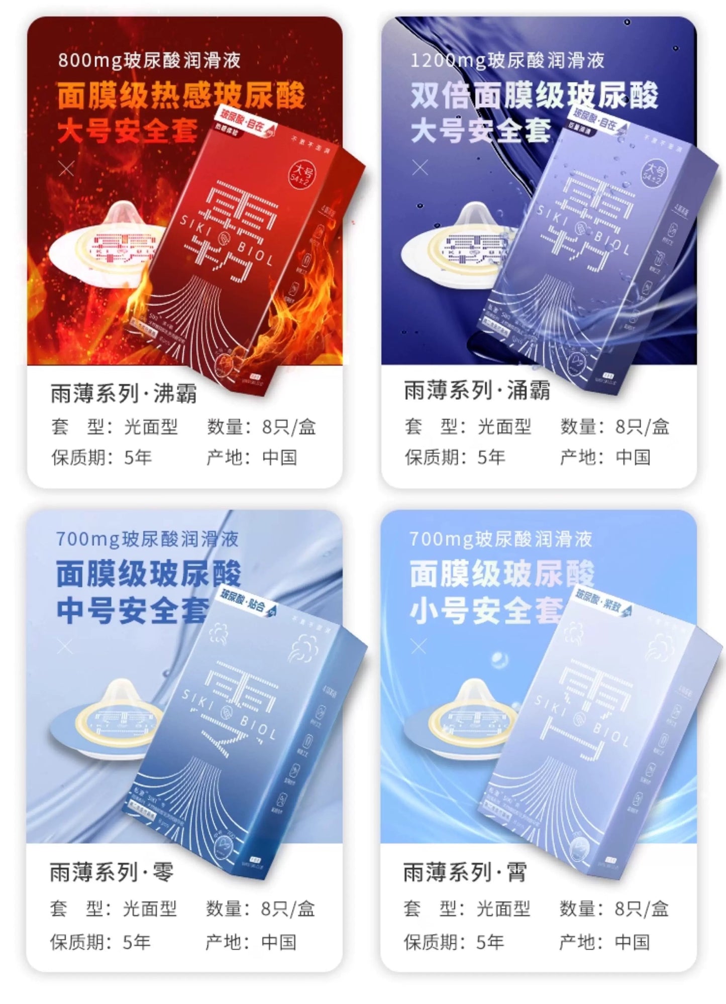 SIKI "Rain-Thin" Series Ultra-thin Condoms - "Surge Master" Model (Medium-Large) 【8 Pack】