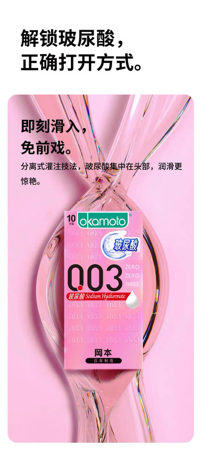 Okamoto 003 Hyaluronic Acid Ultra Thin Condoms, 5-pack