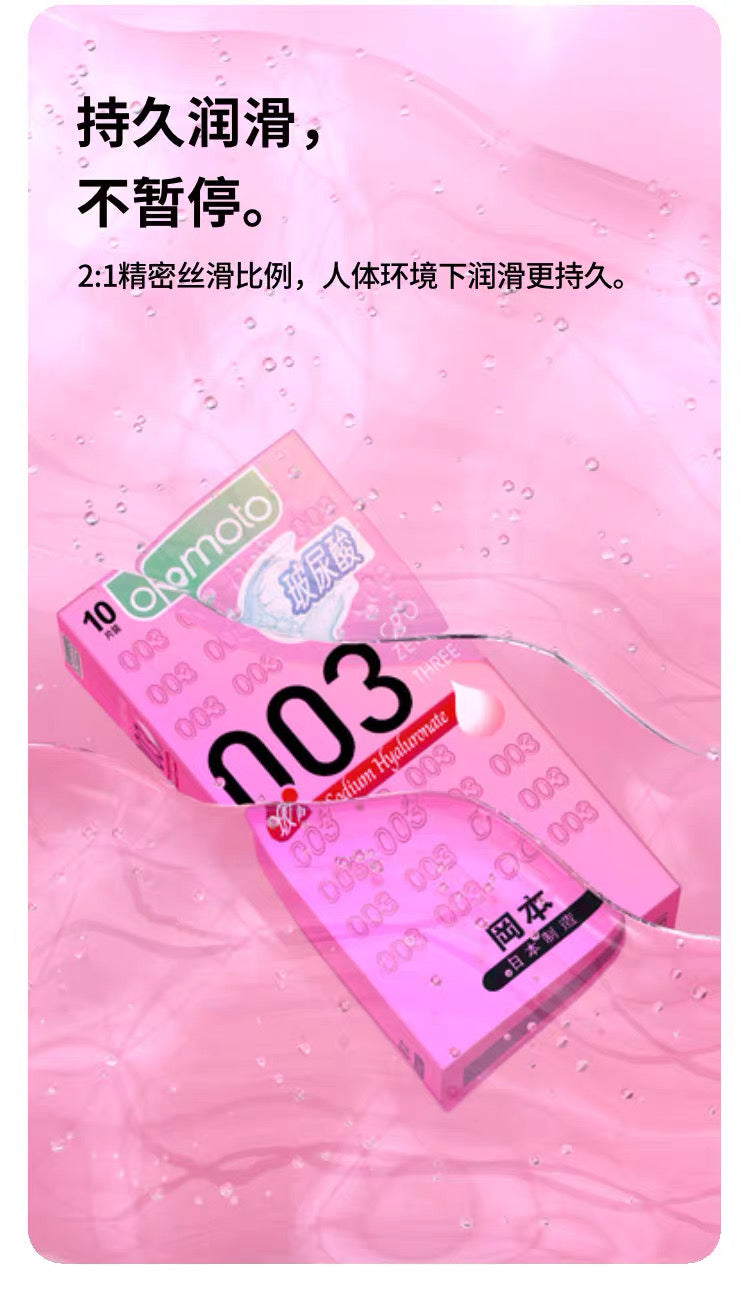 Okamoto 003 Hyaluronic Acid Ultra Thin Condoms, 5-pack