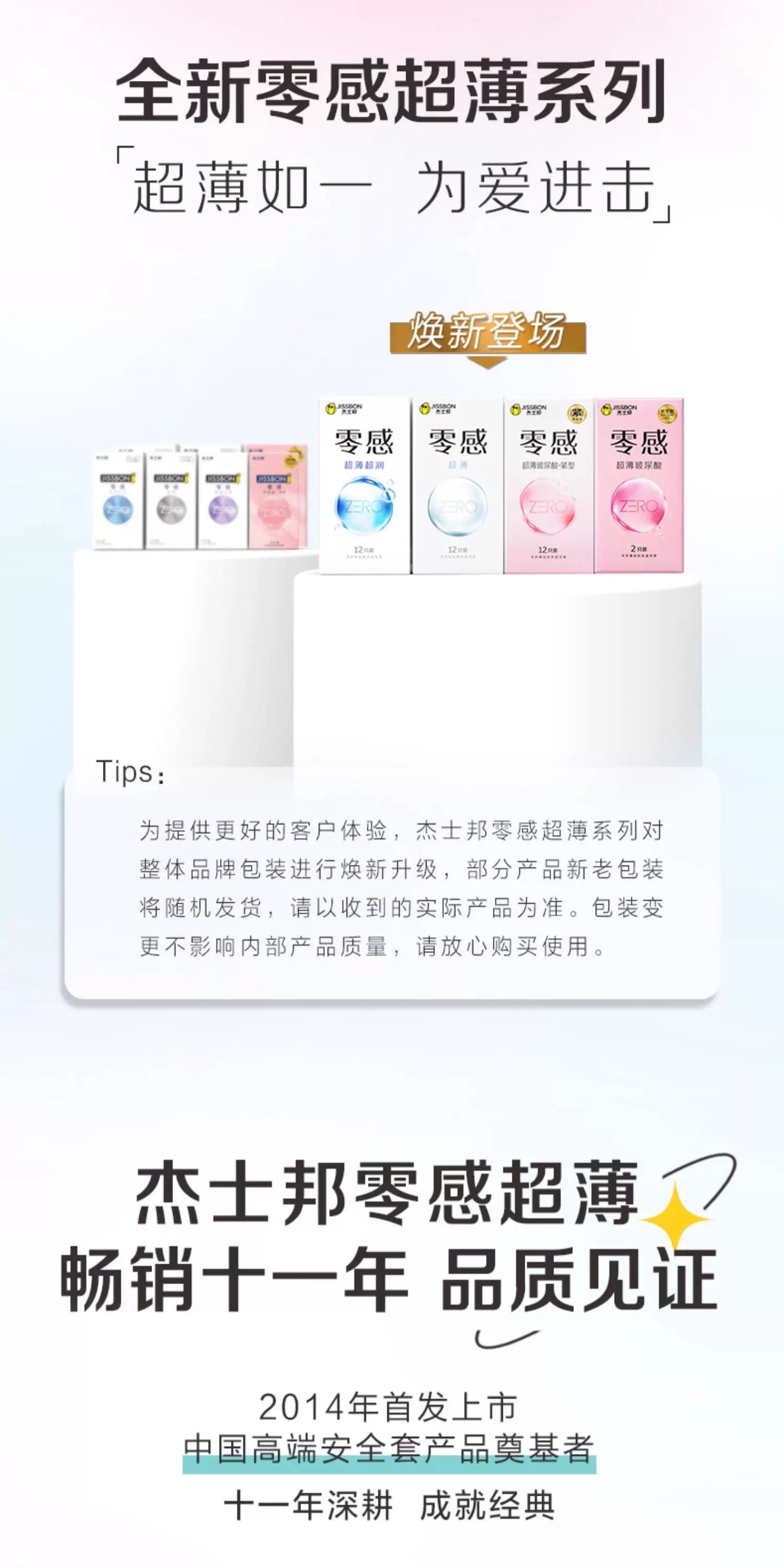 Jissbon ZERO Ultra Thin Condoms