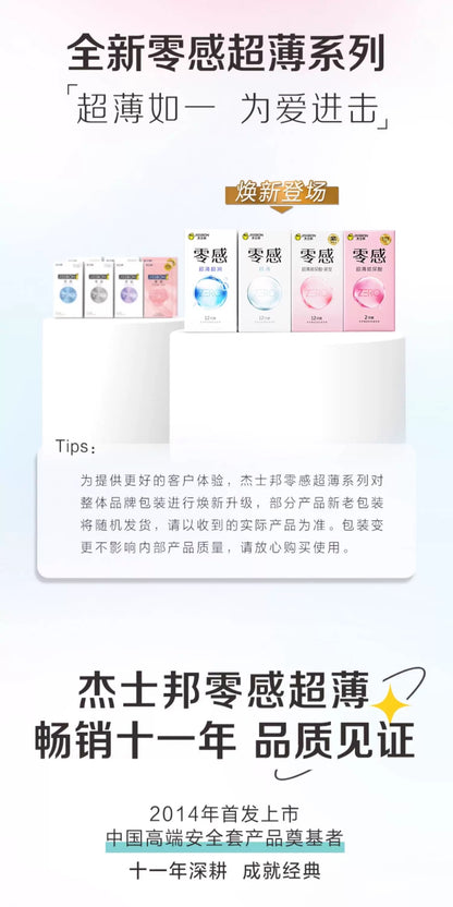 Jissbon ZERO Ultra Thin Condoms