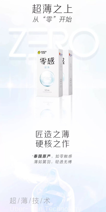 Jissbon ZERO Ultra Thin Condoms