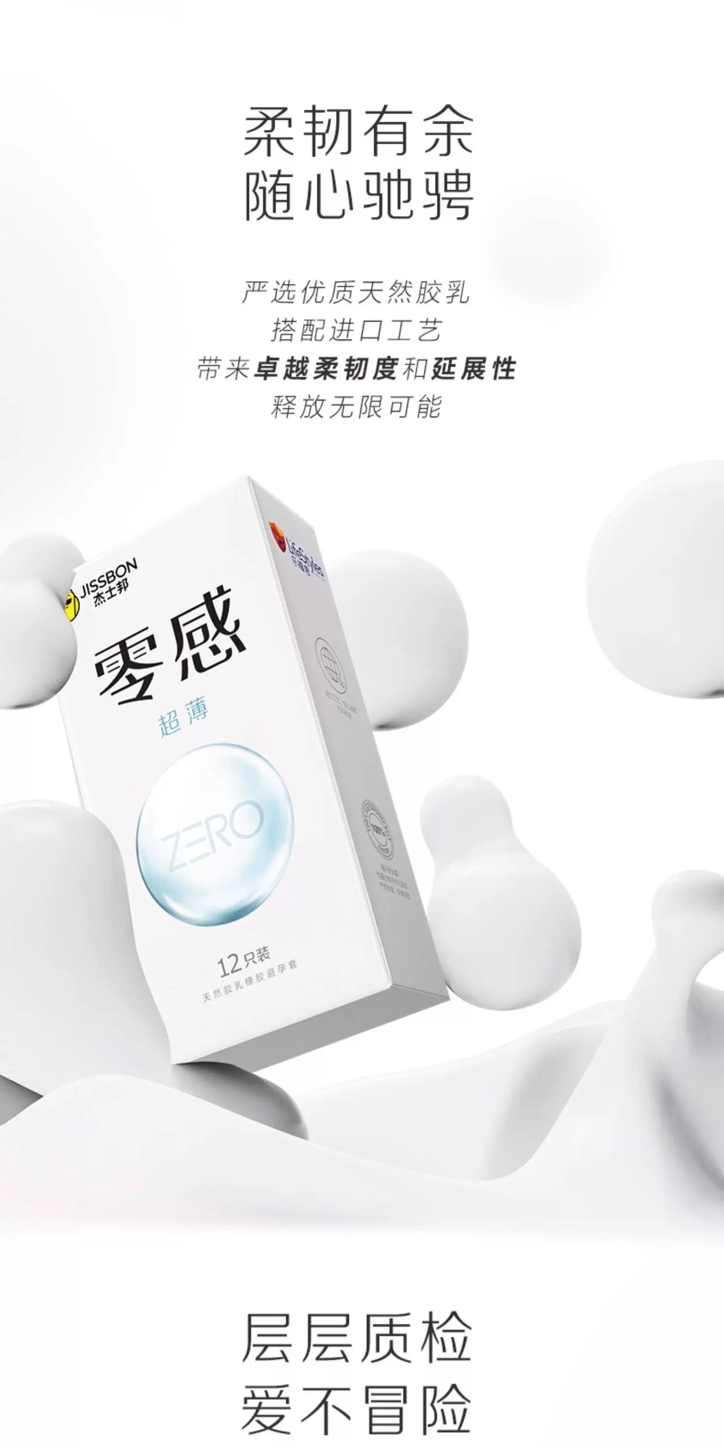 Jissbon ZERO Ultra Thin Condoms