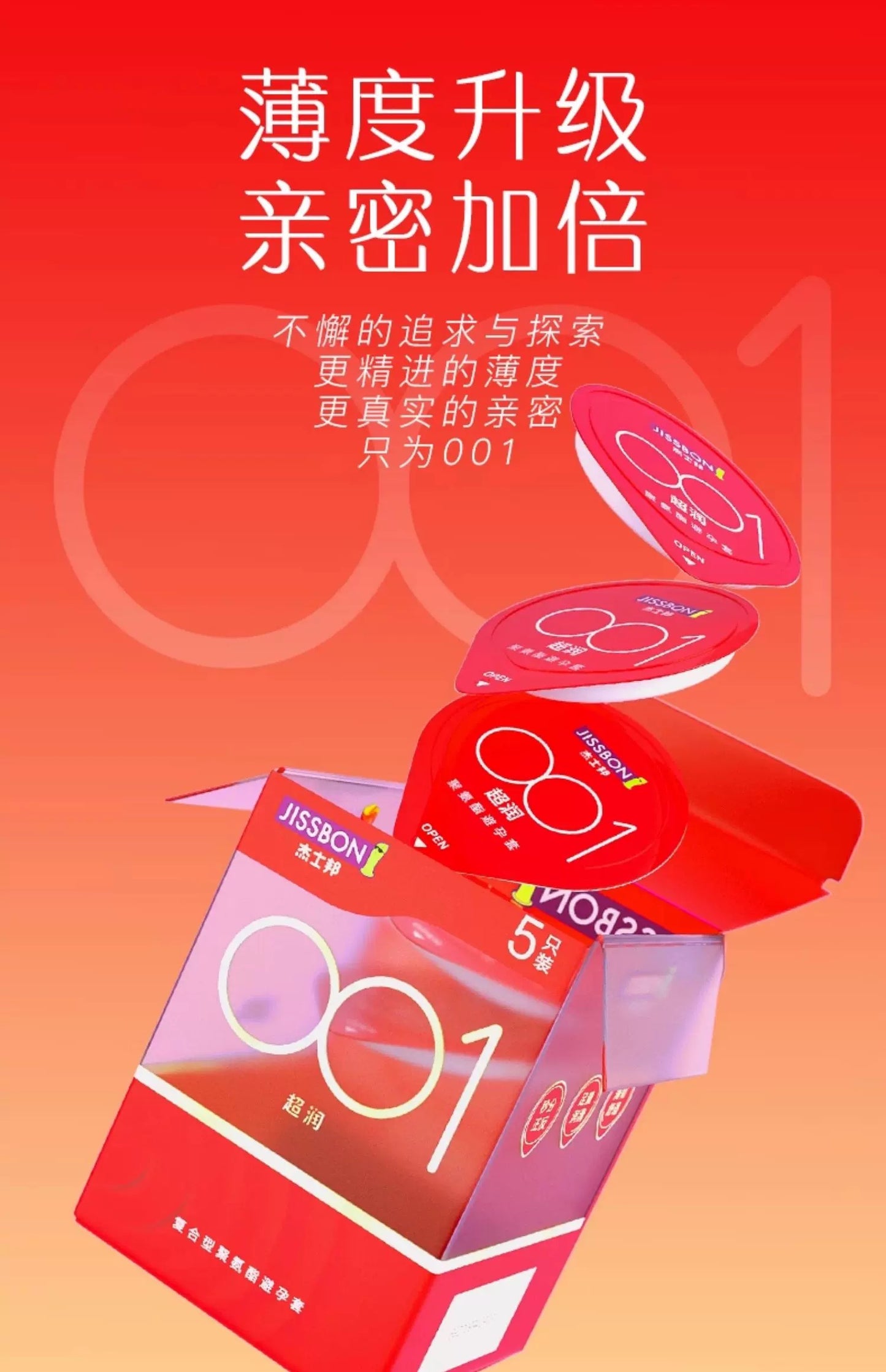 Jissbon 001 Extra Lubricated 【9-pack】