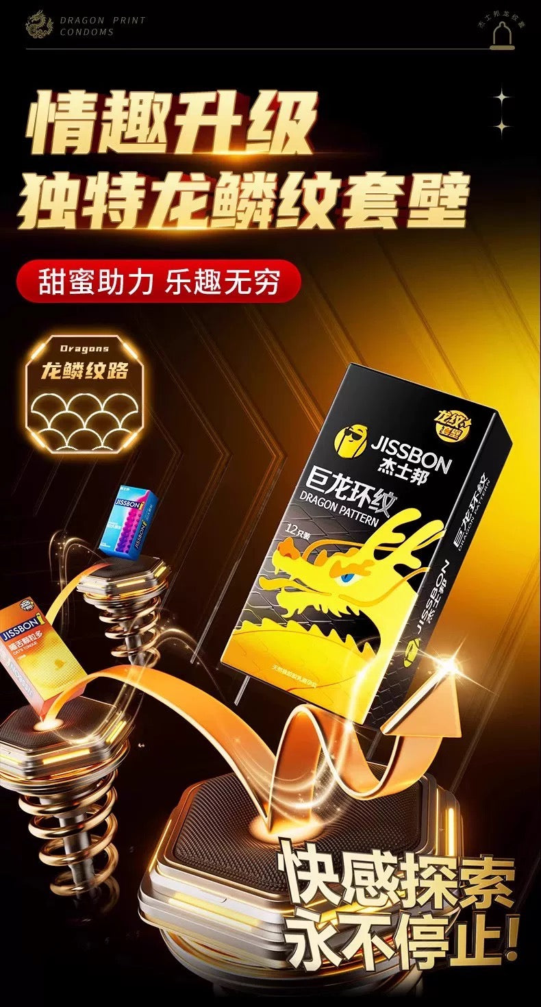 Jissbon Giant Dragon Ribbed Condoms 【12 Pack】