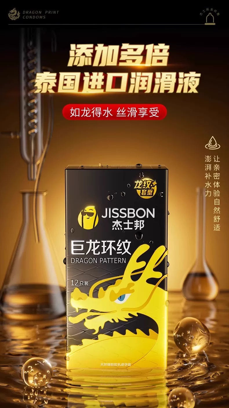 Jissbon Giant Dragon Ribbed Condoms 【12 Pack】