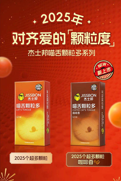 Jissbon "Cat Tongue" Intense Stimulation Condoms, Coffee Scented 【12-Pack】