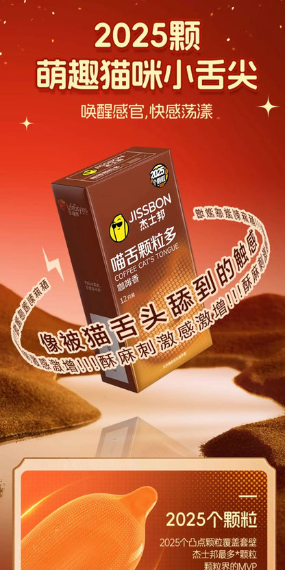 Jissbon "Cat Tongue" Intense Stimulation Condoms, Coffee Scented 【12-Pack】