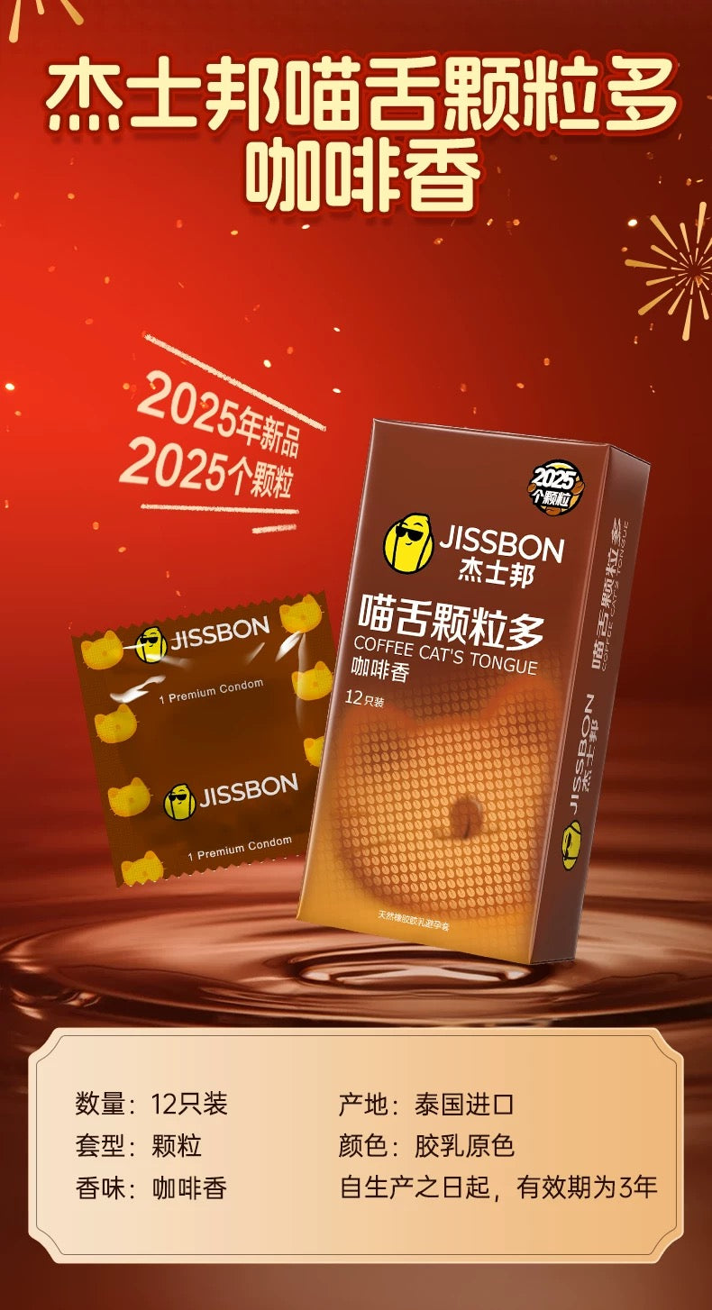 Jissbon "Cat Tongue" Intense Stimulation Condoms, Coffee Scented 【12-Pack】