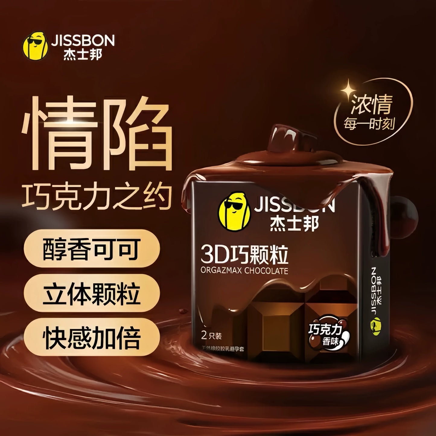 Jissbon 3D Smart-Dot Textured Condoms, 【12-Pack】
