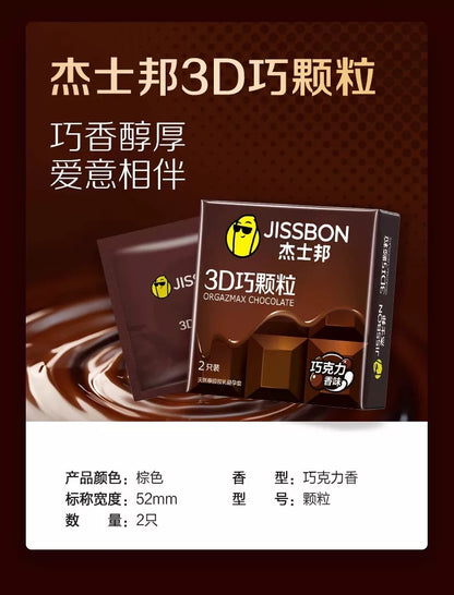 Jissbon 3D Smart-Dot Textured Condoms, 【12-Pack】