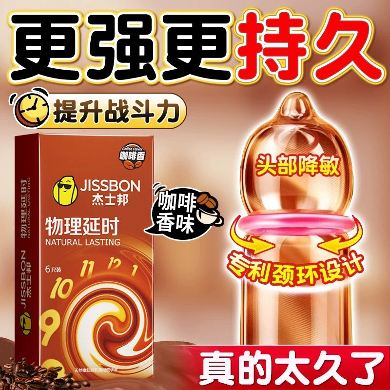 Jissbon Delay Condoms, Coffee Scented 【12-Pack】