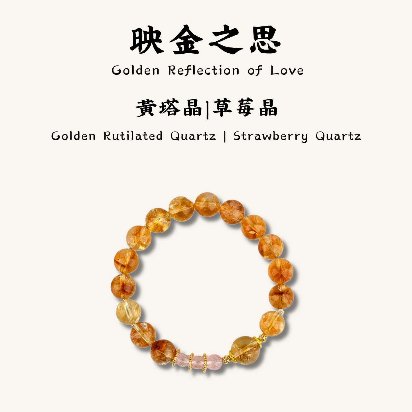 Golden Reflection of Love