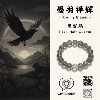 Inkwing Blessing