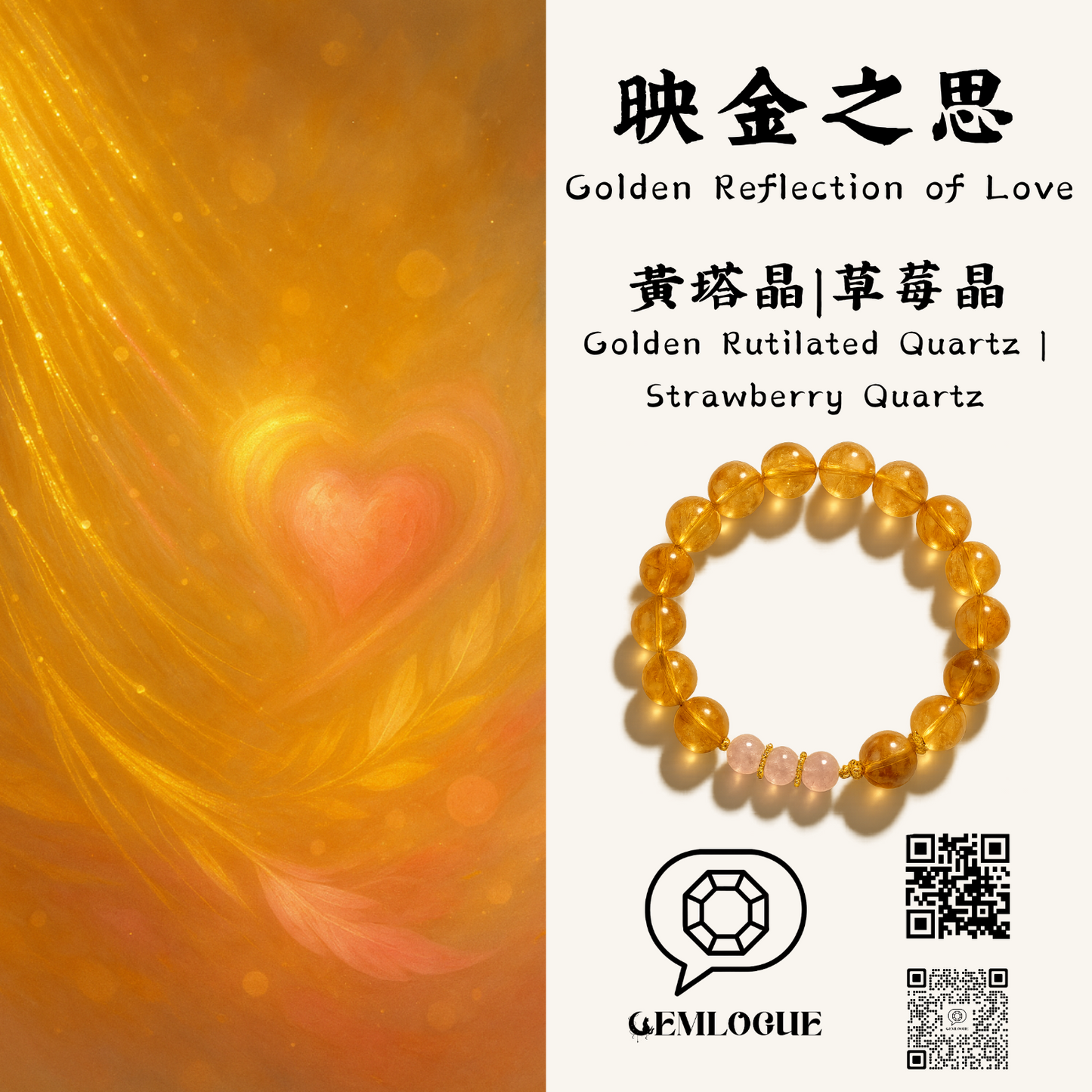 Golden Reflection of Love