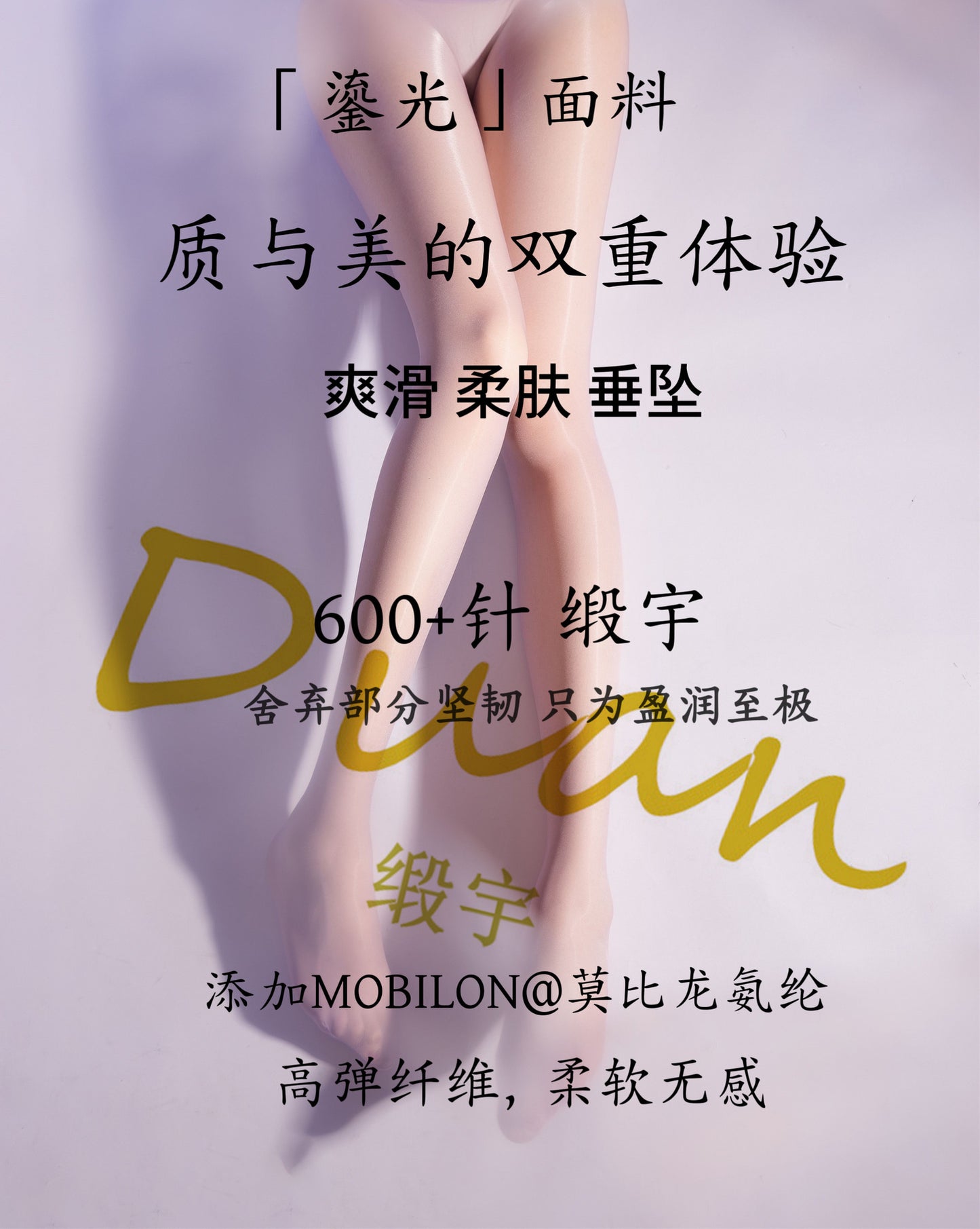 Whisper Série Éclat Duanyu, collant 5D haute densité, taille haute, sans couture et ouvert à l’entrejambe