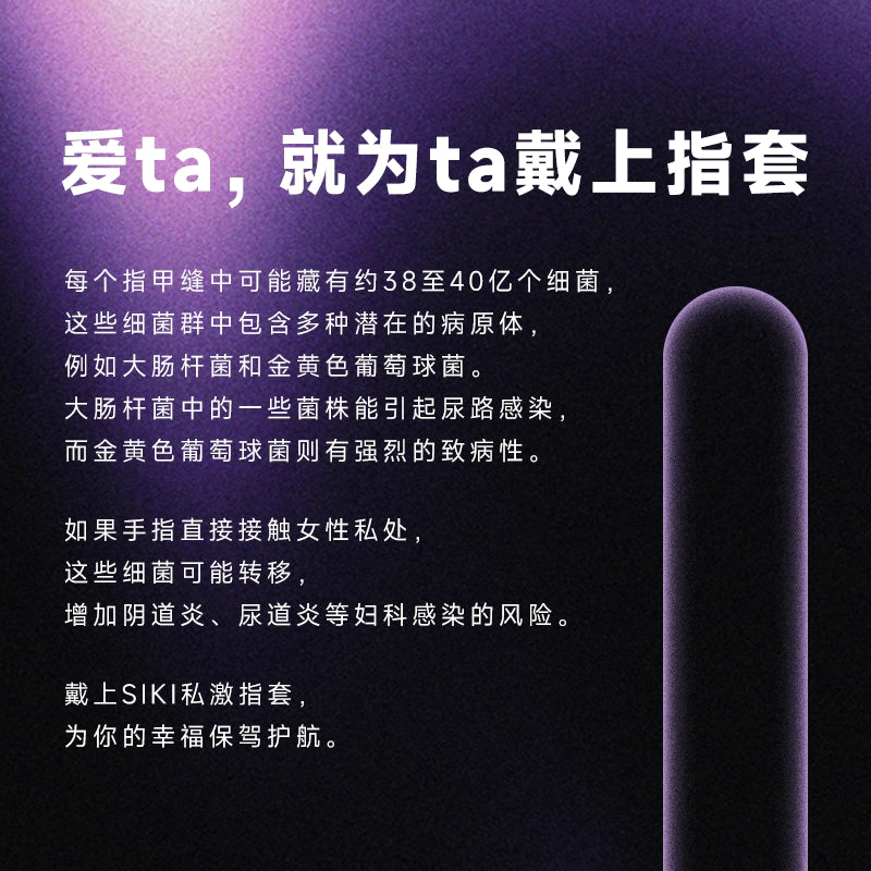 SIKI BIOL Tempting, 12-pack