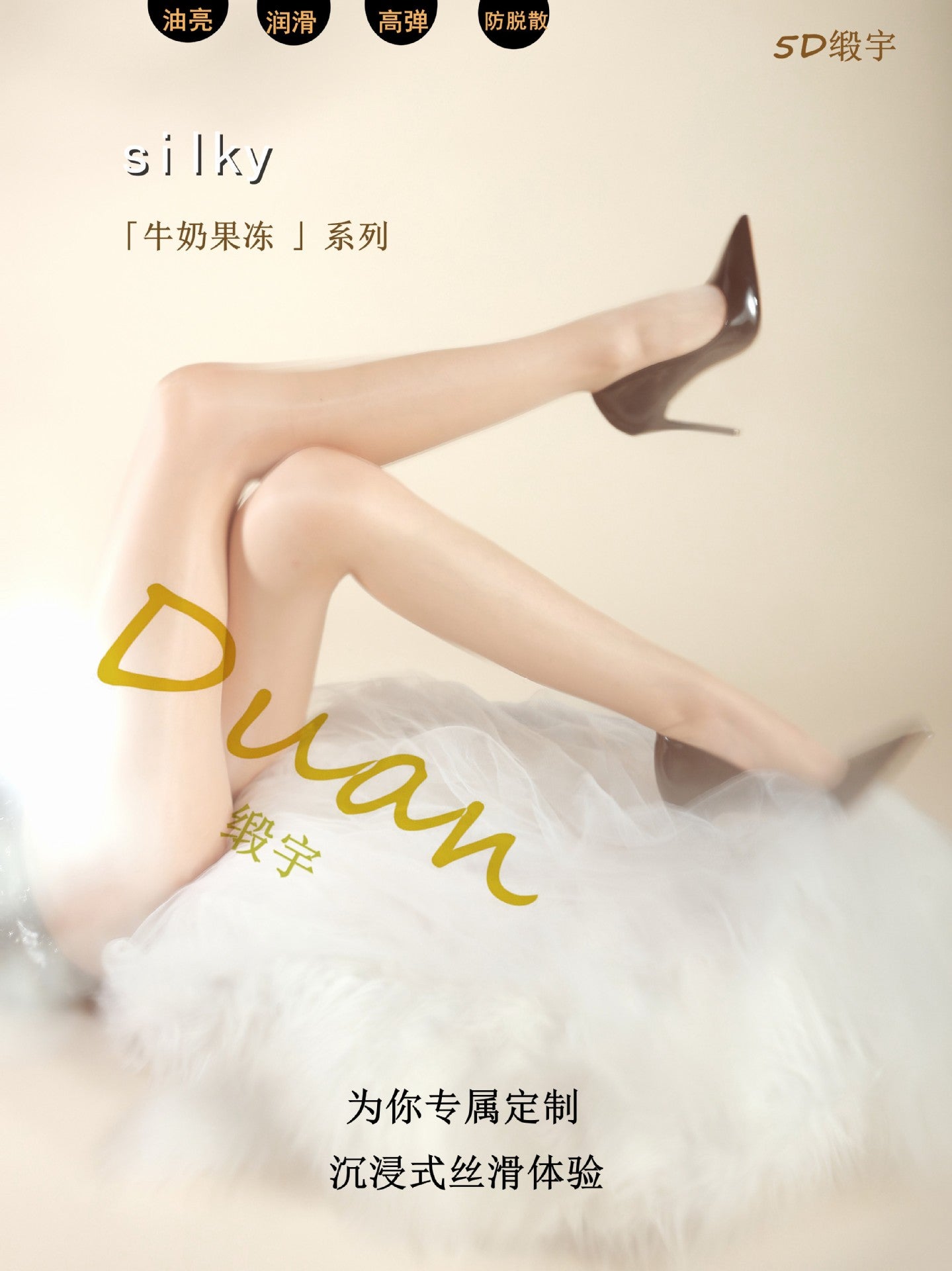 Whisper Milky Scent Series 5D Aurora Mesh Seamless Pantyhose