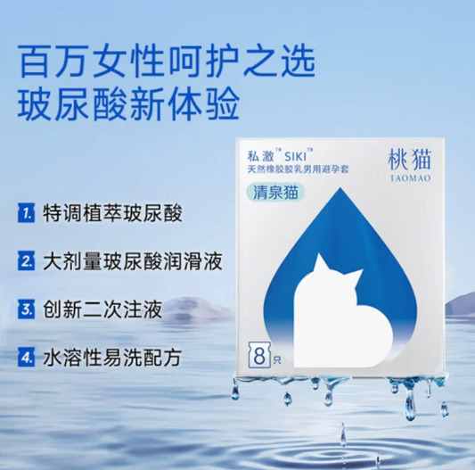 SIKI "Clear Spring Cat" Ultra-thin Condoms 【8 Pack】