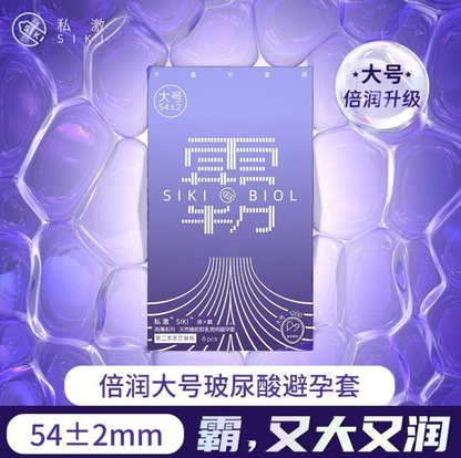 SIKI "Rain-Thin" Series Ultra-thin Condoms - "Surge Master" Model (Medium-Large) 【8 Pack】
