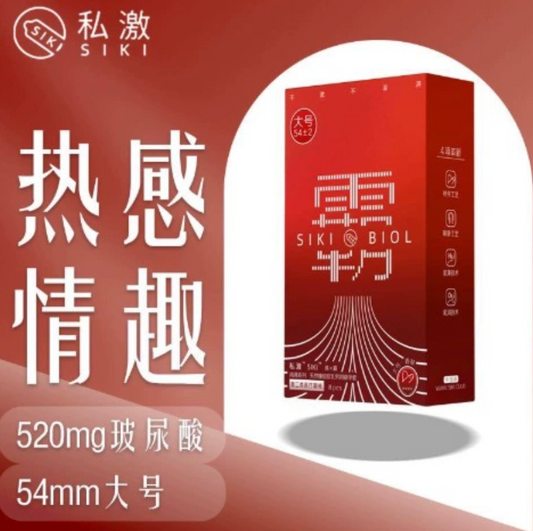 SIKI "Rain-Thin" Series Ultra-thin Condoms - "Boiling Master" Model (Large) 【8 Pack】